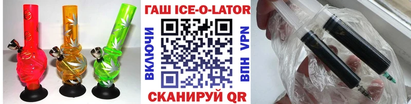 Гашиш Изолятор  МЕГА маркетплейс  Звенигород 