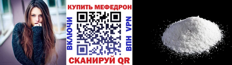где найти наркотики  Звенигород  Мефедрон 4 MMC 