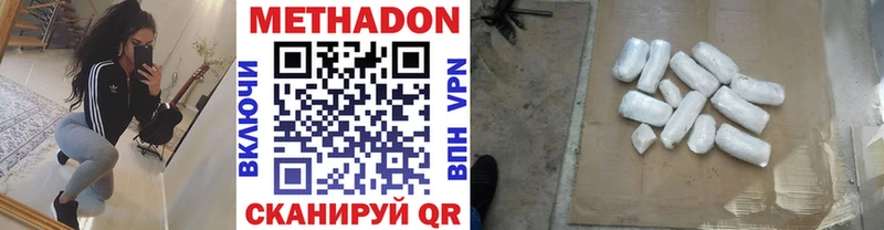 МЕТАДОН белоснежный  Звенигород 