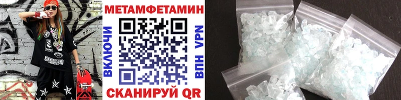 Метамфетамин мет  ссылка на мегу ТОР  Звенигород 